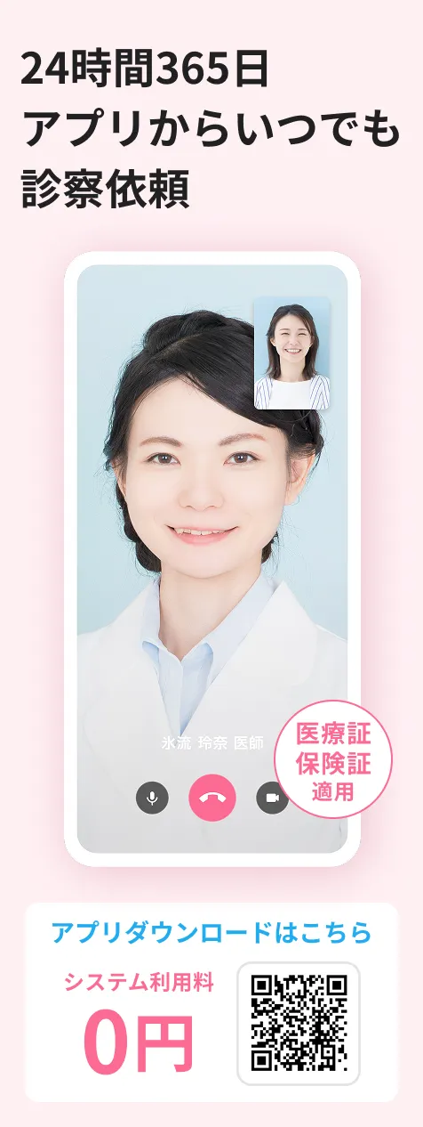 アプリ案内バナー