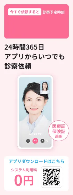 アプリ案内バナー